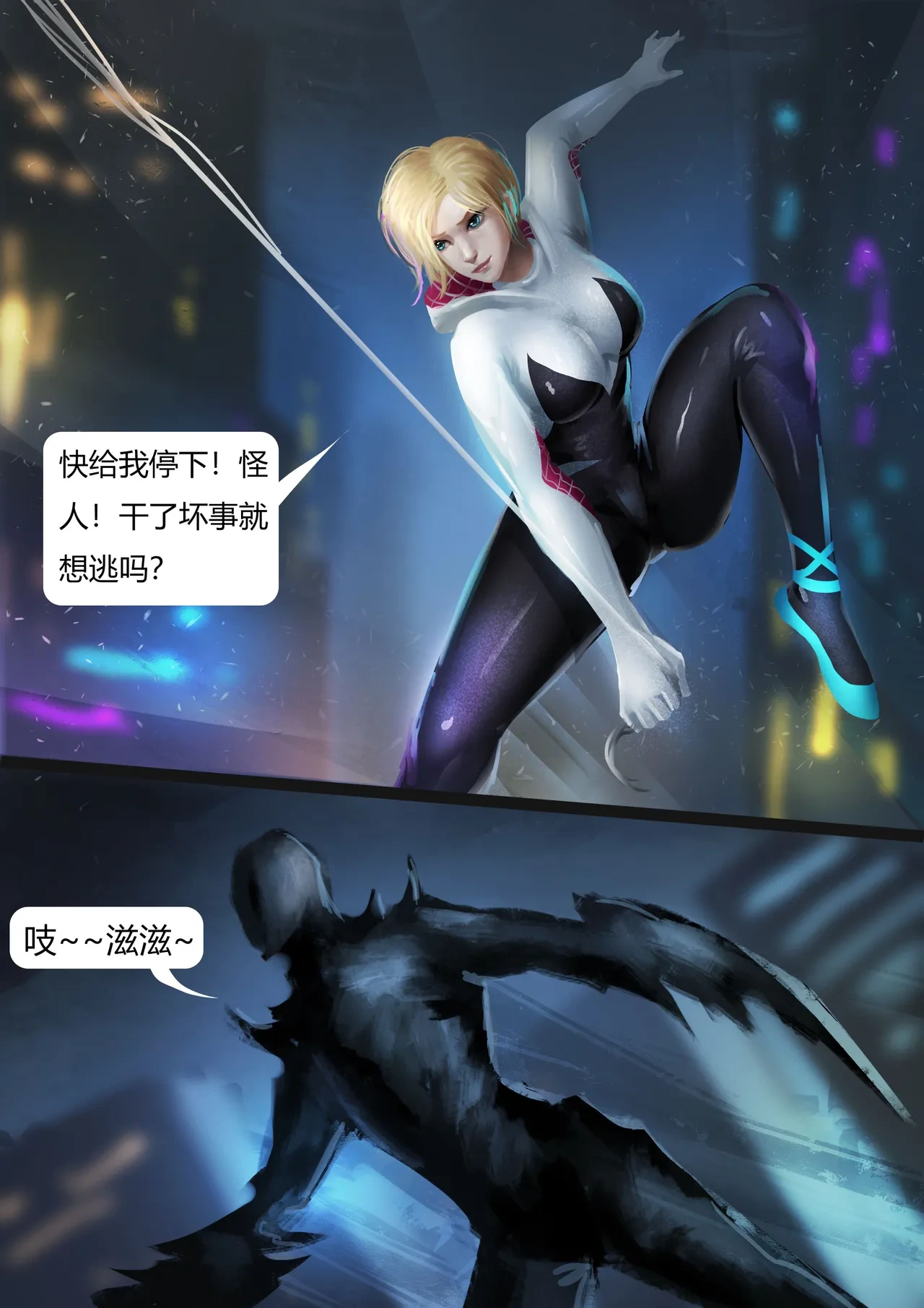 [King] 拘束蜘蛛侠
