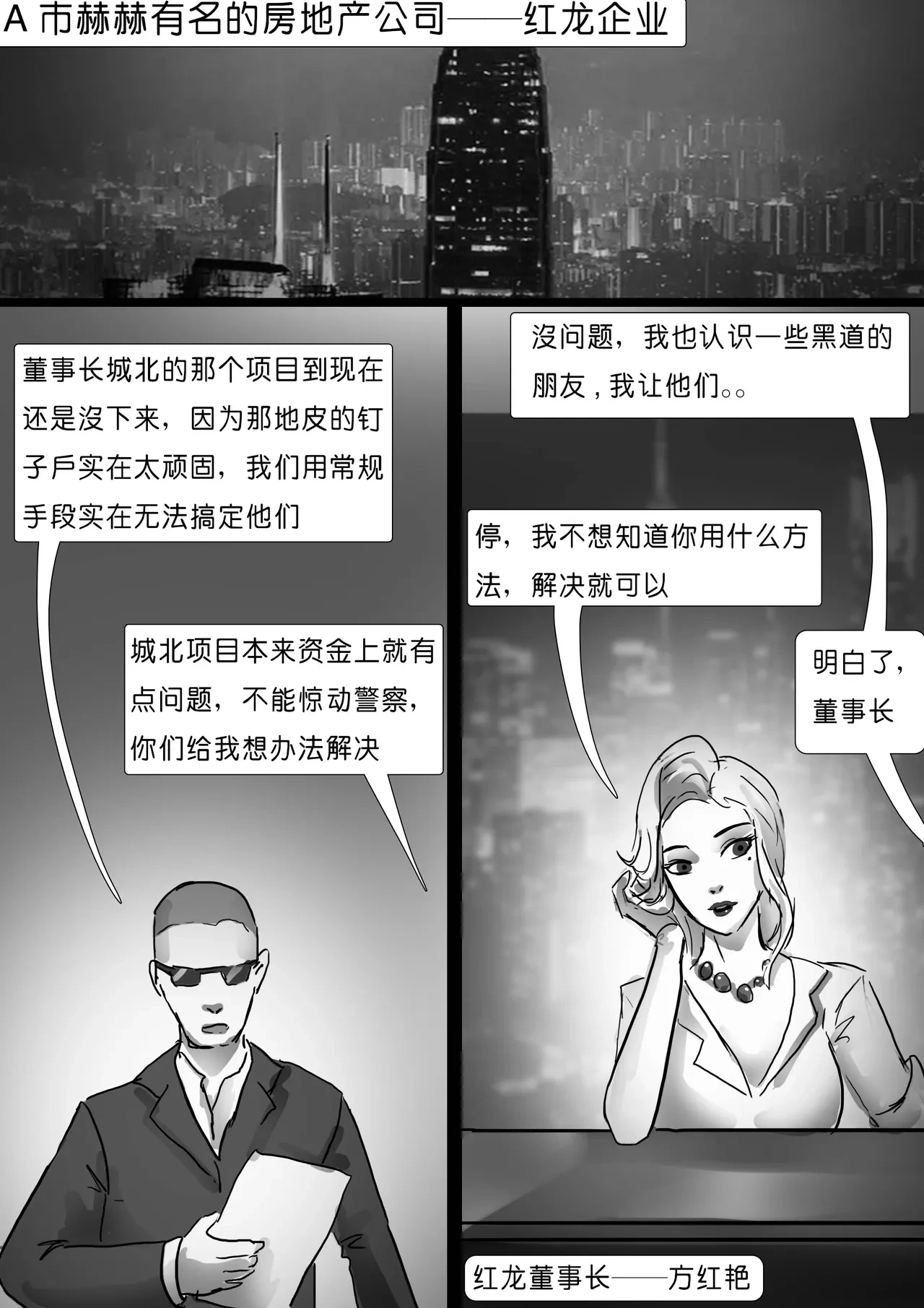 [King] 生死时速—性感美女的致命逃脱