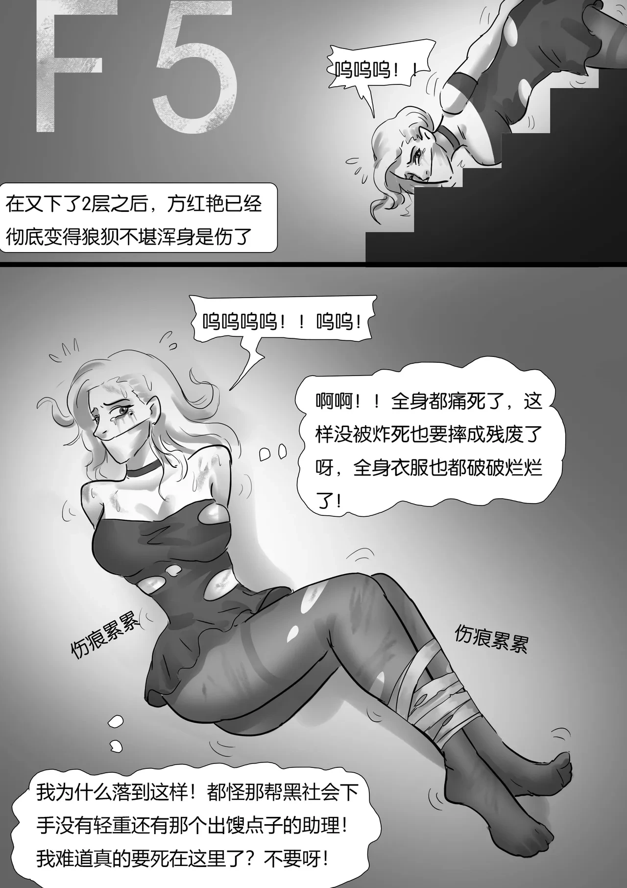 หน้า 8