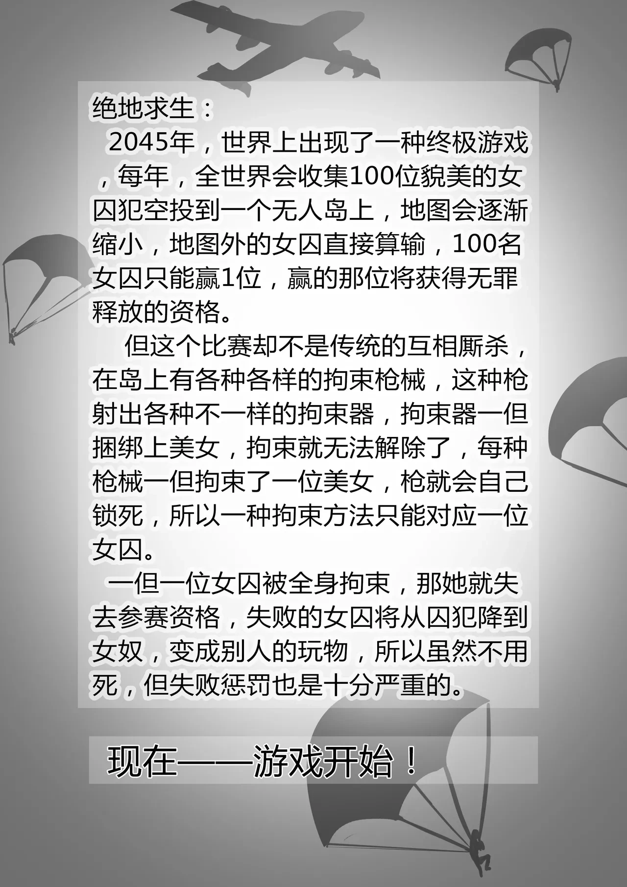 [King] 绝地求生—捆绑版 1-2