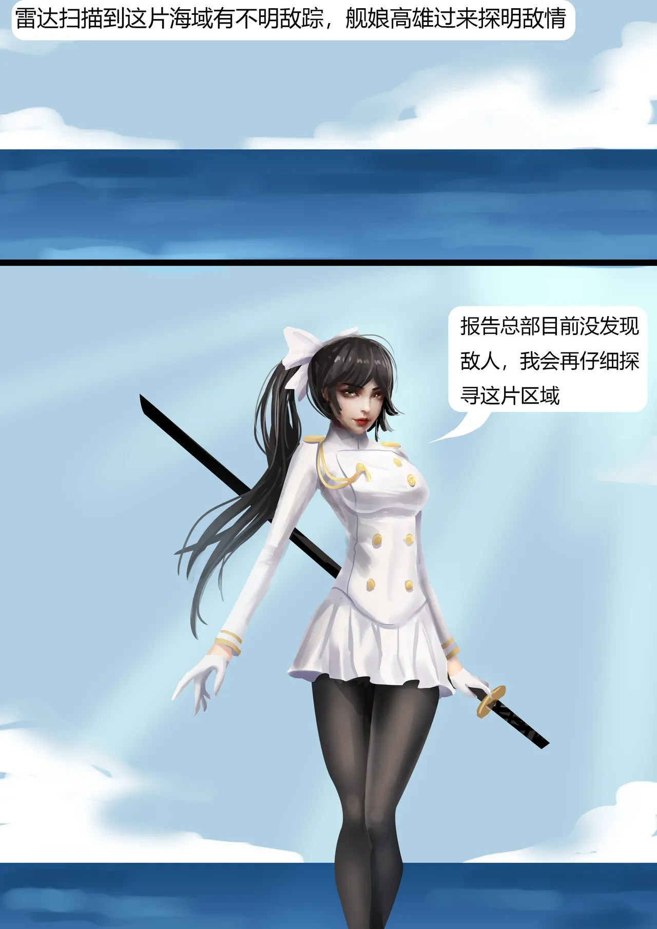 [King] 舰娘触手玩弄
