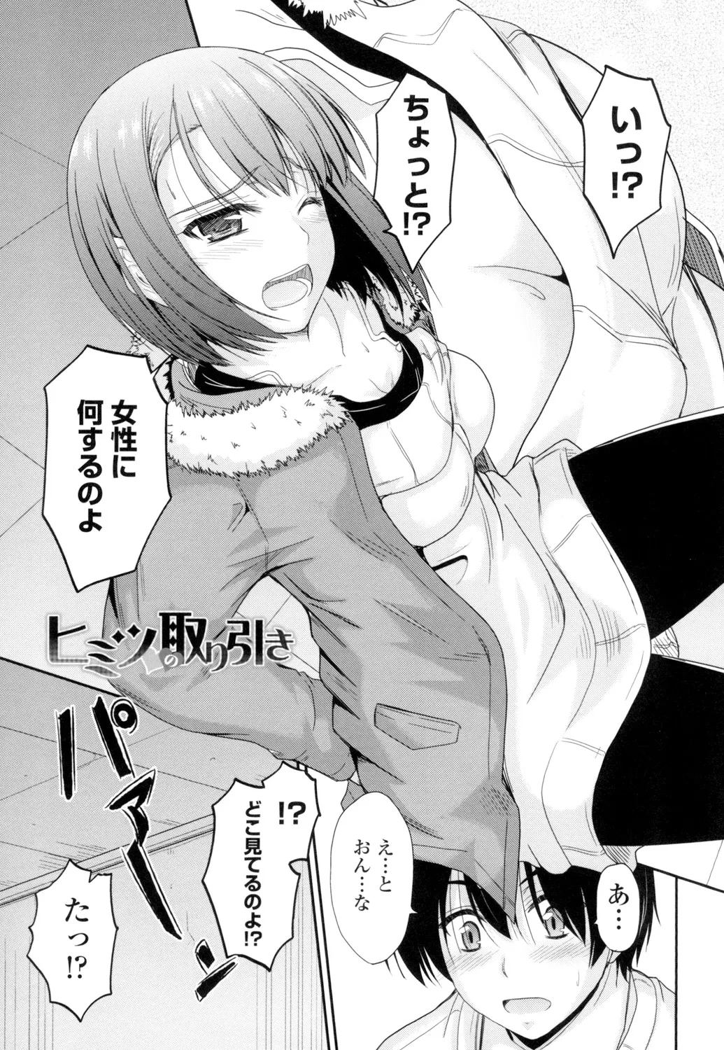 หน้า 102