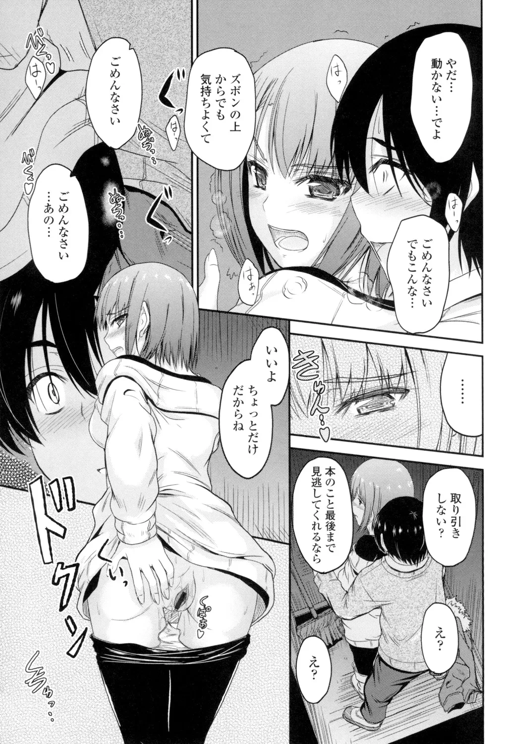 หน้า 112