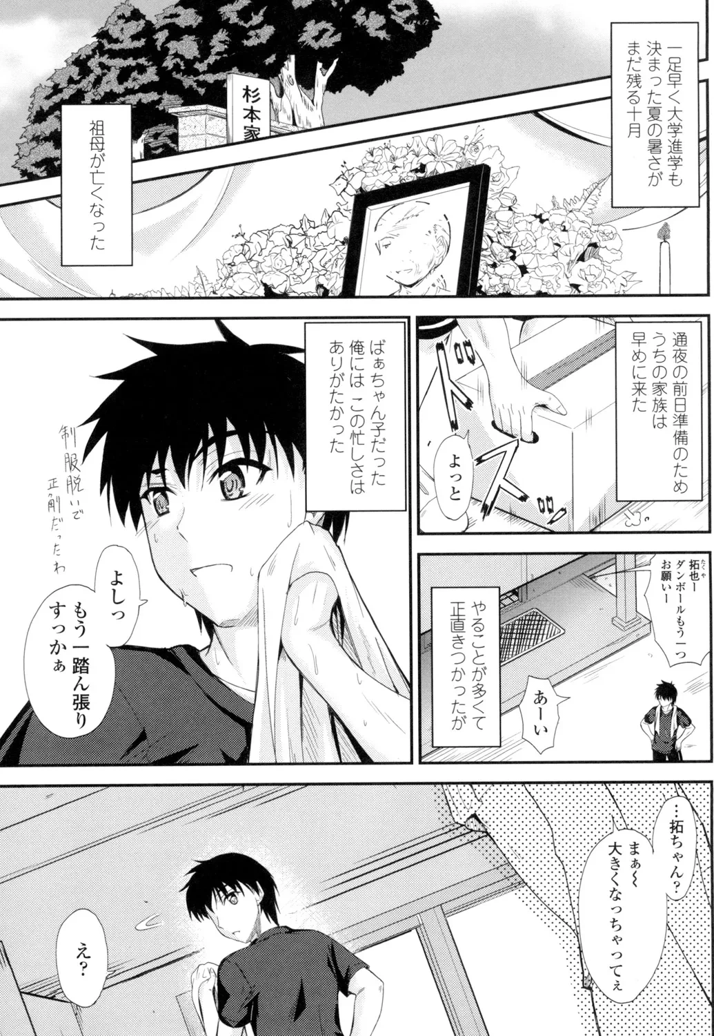 หน้า 144