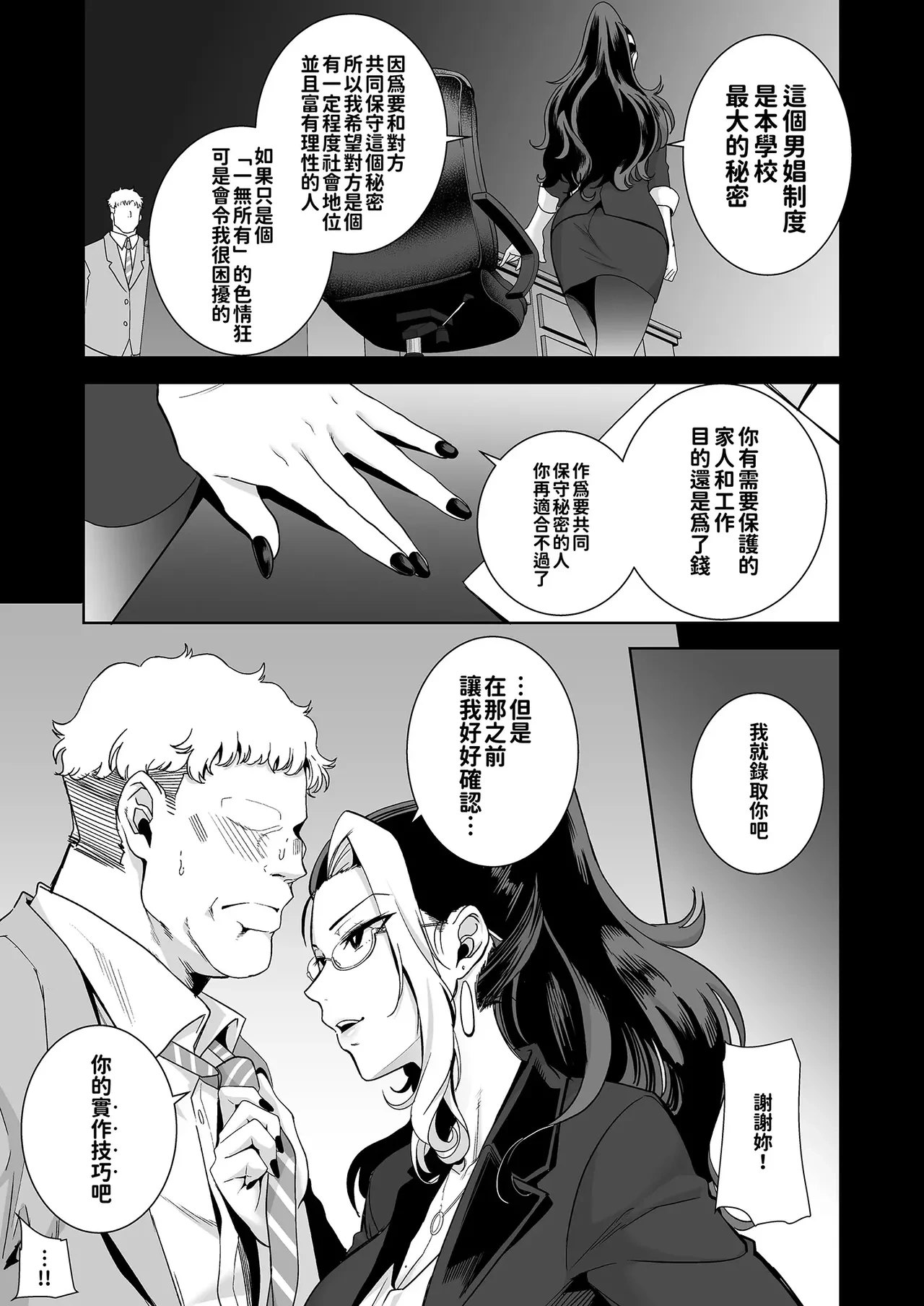 หน้า 3