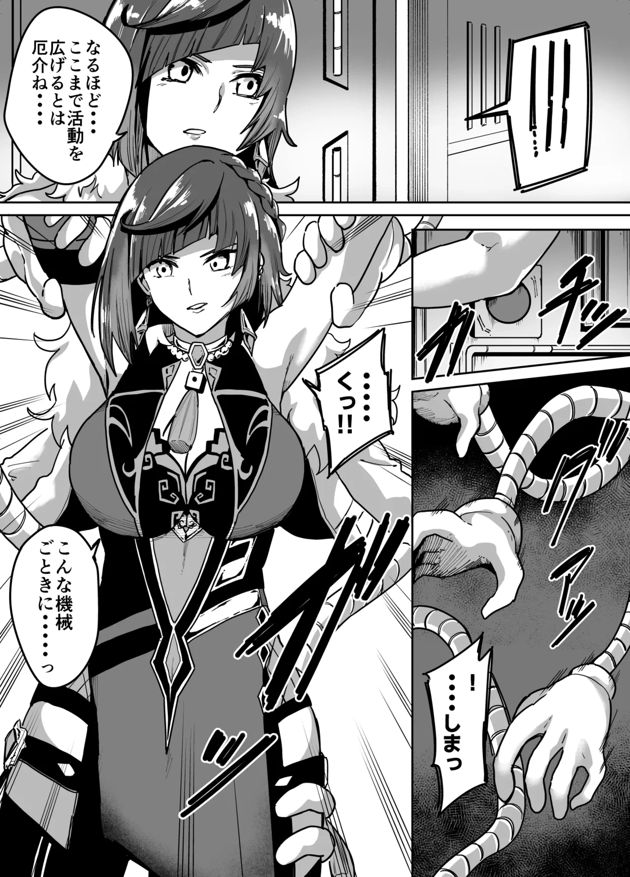 [basho] Yelan (Genshin Impact)