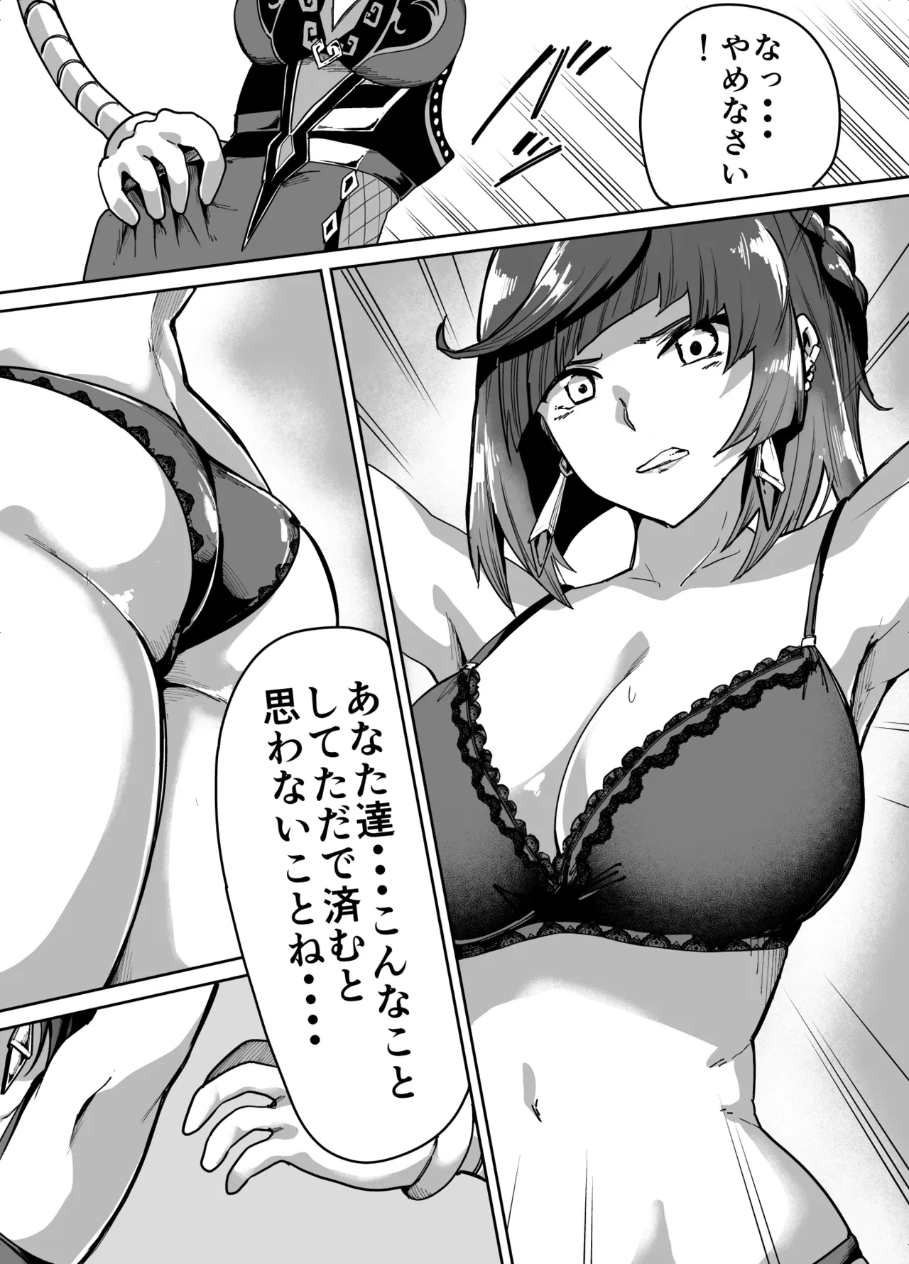 [basho] Yelan (Genshin Impact)