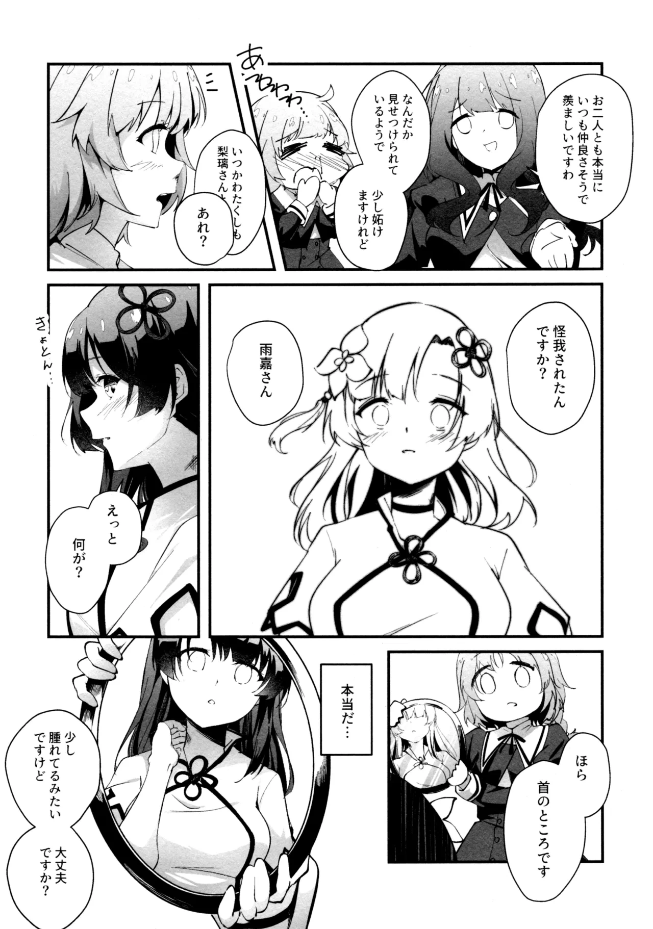 หน้า 6