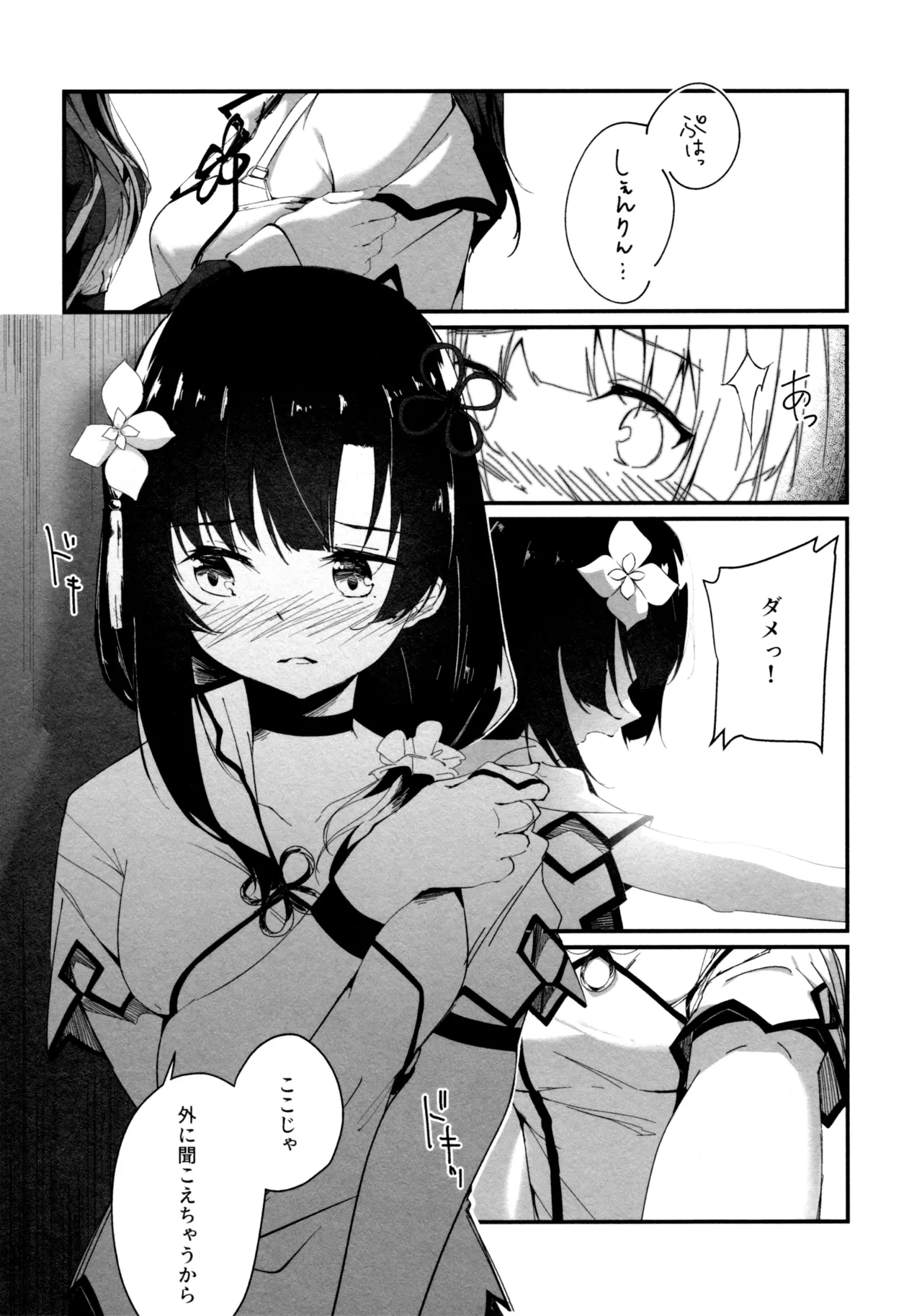 หน้า 12