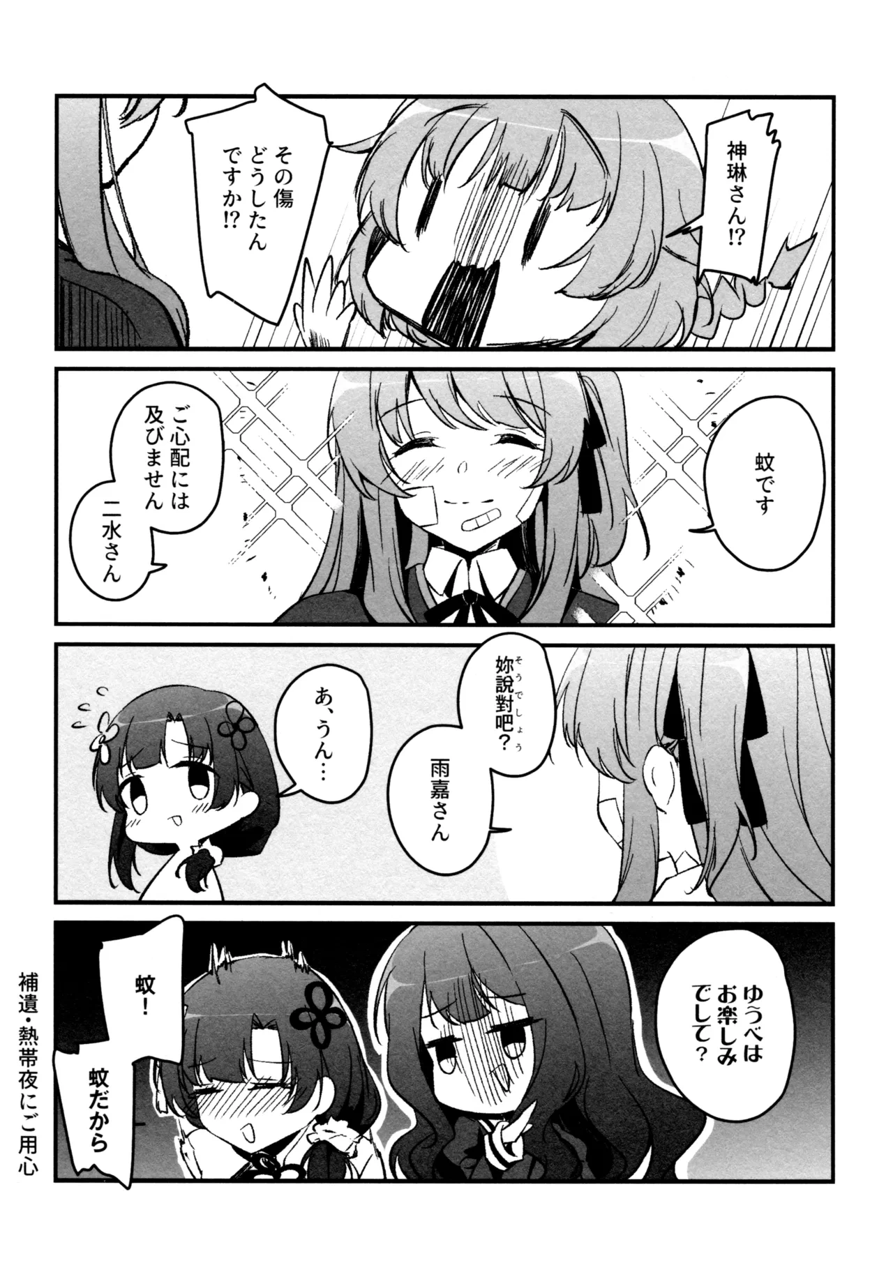 หน้า 111