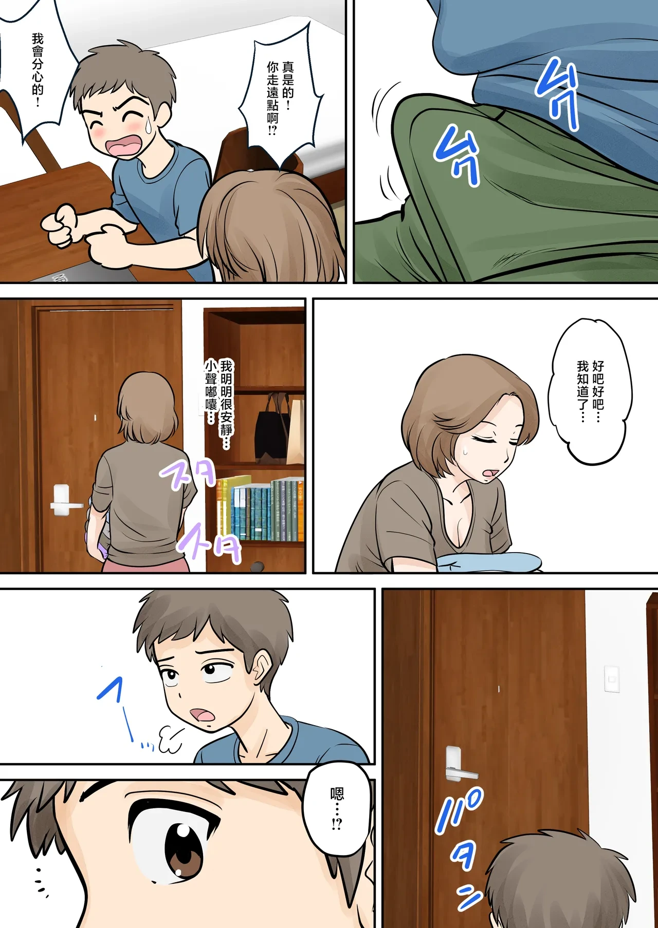 หน้า 9