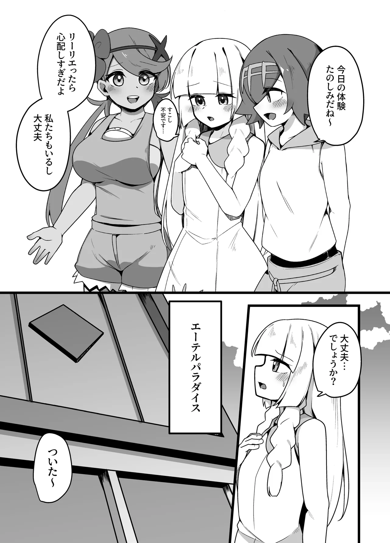 [Koyumean (Kazakami Sudare)] Ningen Bokujou 1-nichi Sakusei Taiken (Pokémon) [Digital]