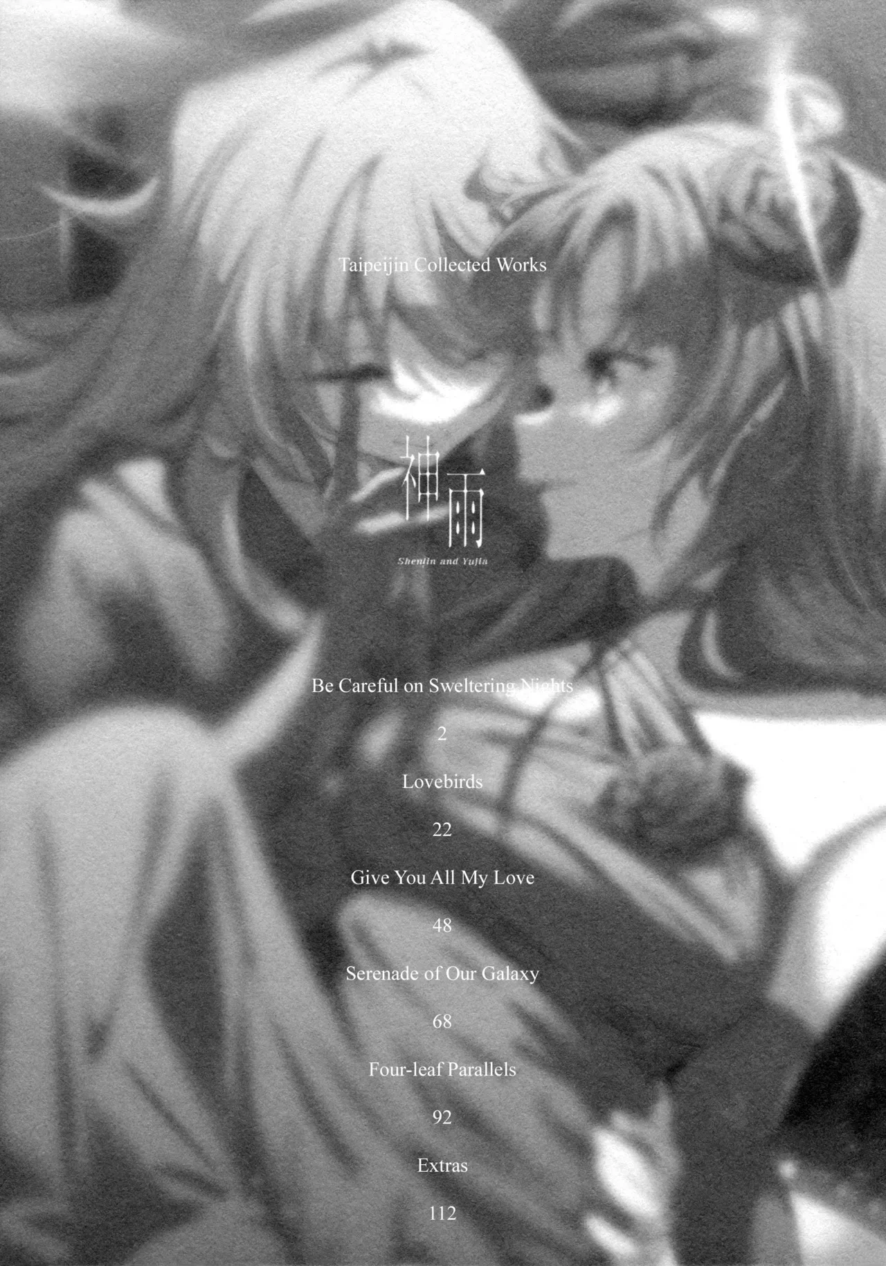 (Girls Love Festival 36) [Taipeijin (Mushihara)] ShenYu (Assault Lily) [English]