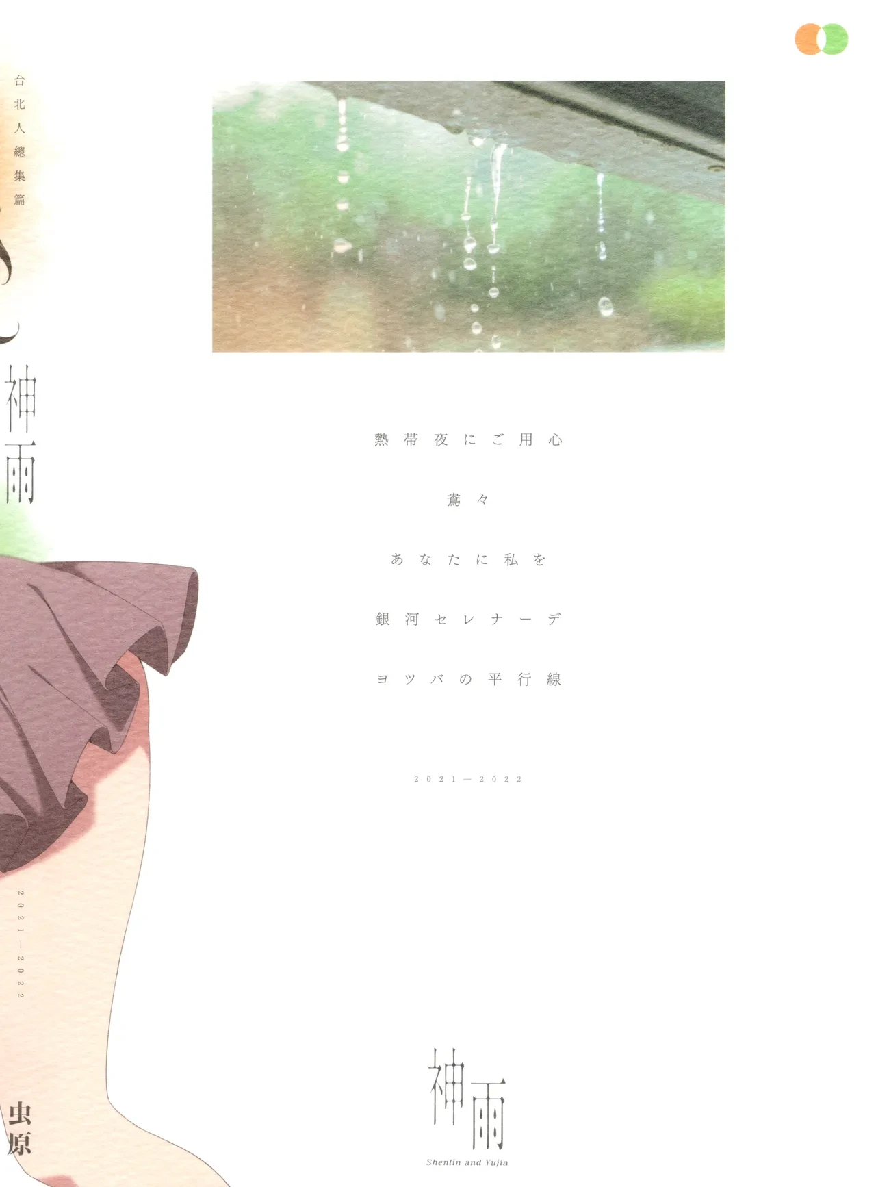 หน้า 129