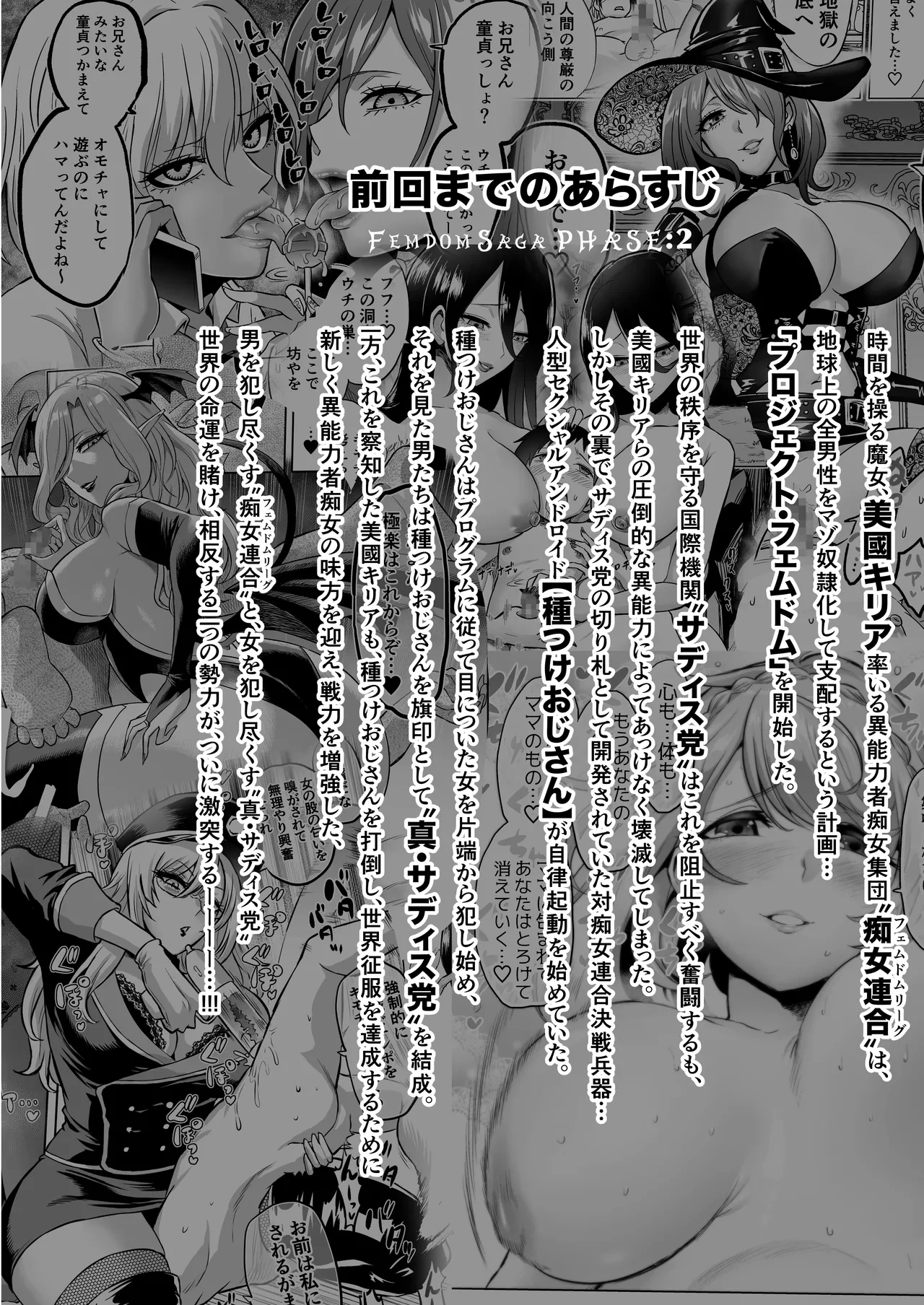 [loose's DOUJIN lab (loose)] Jikan no Majo 6 -Queendom come-