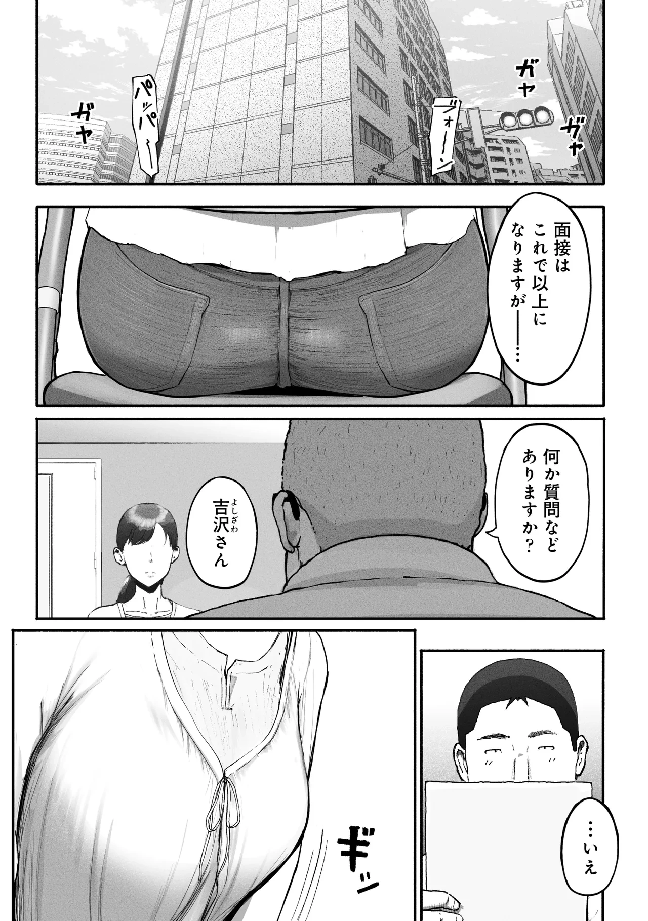 [Chinjao Girl (Special G)] SinMama Papakatsu 3
