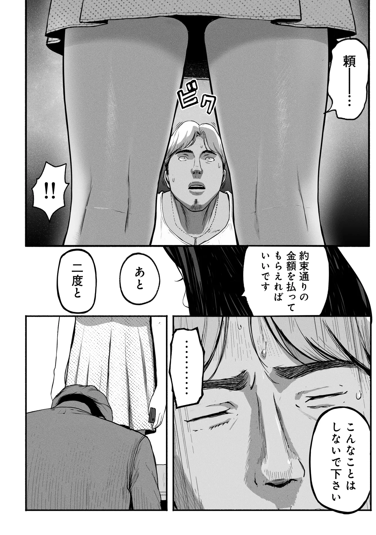 หน้า 23