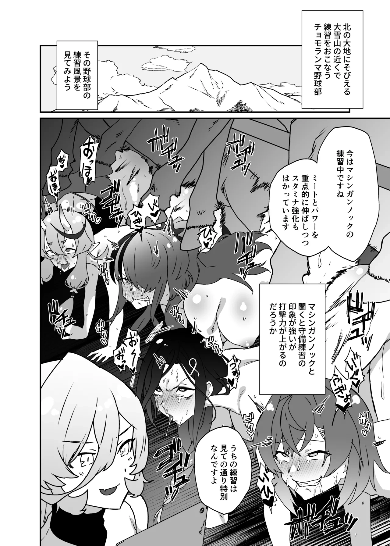 [消すぐあ] 馬特訓 (にじさんじ)