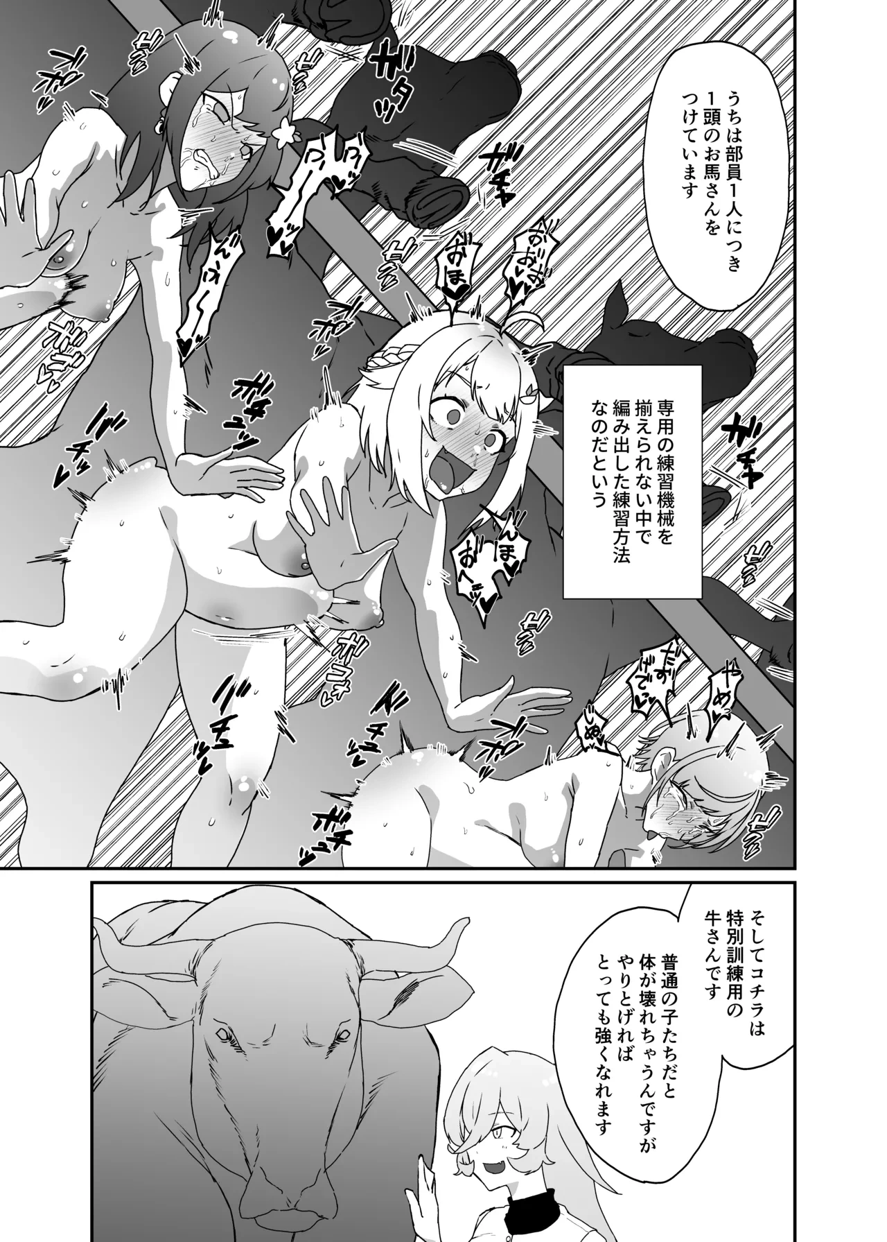 [消すぐあ] 馬特訓 (にじさんじ)