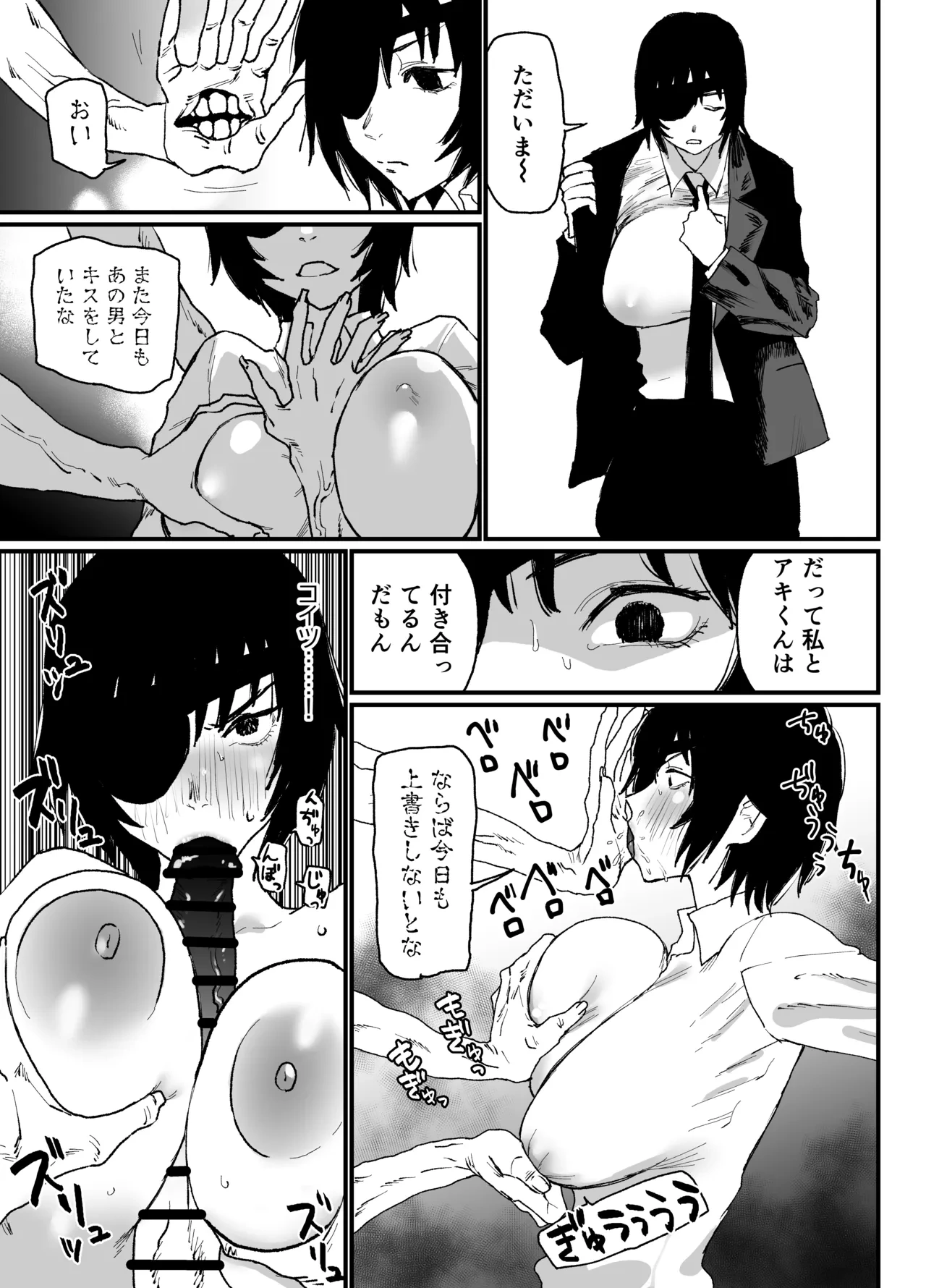 [消すぐあ] 姫野VS幽霊の悪魔③ (チェンソーマン)