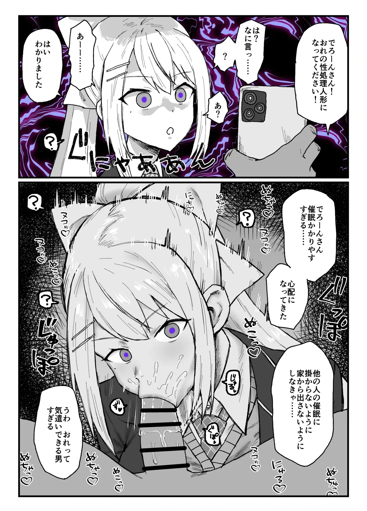 [Kesugua] hgcked (Higuchi Kaede)
