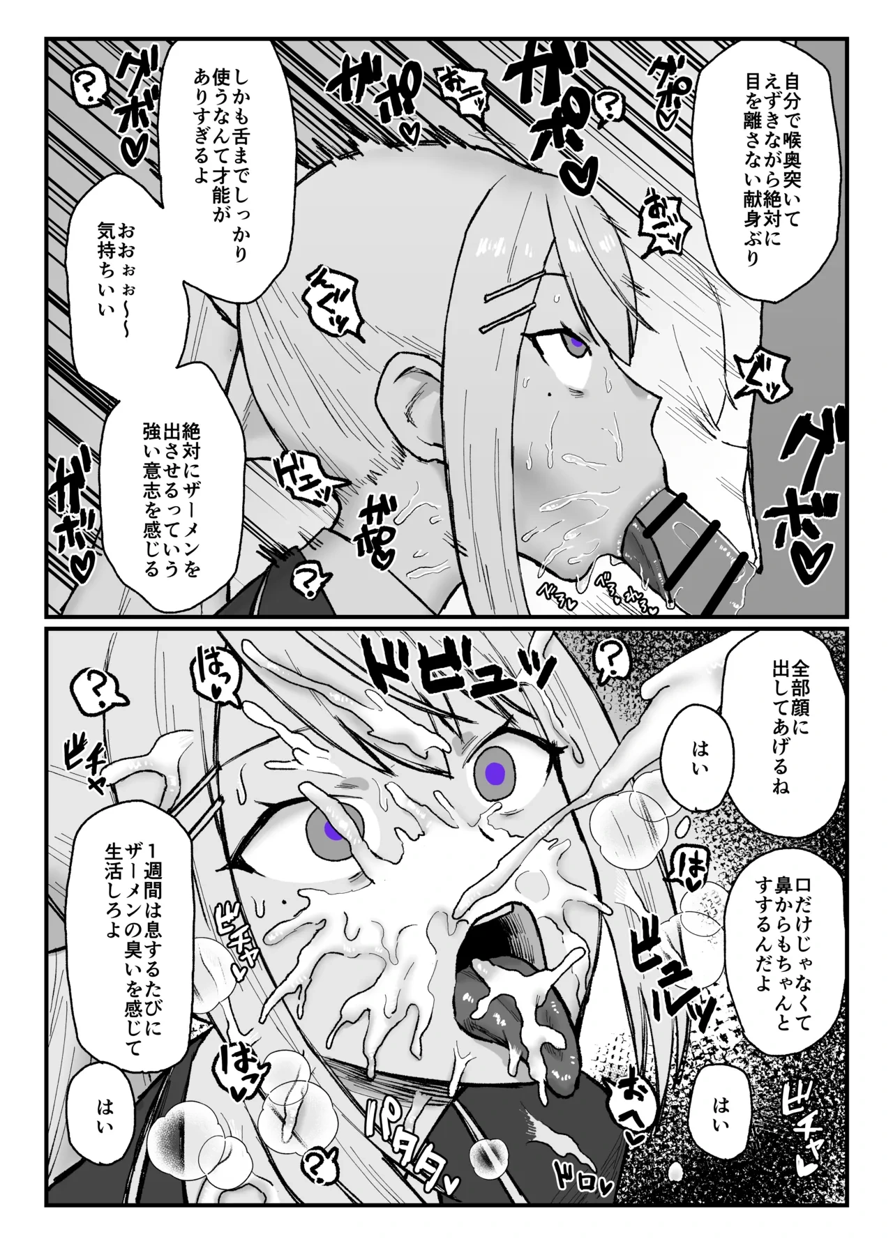 [Kesugua] hgcked (Higuchi Kaede)