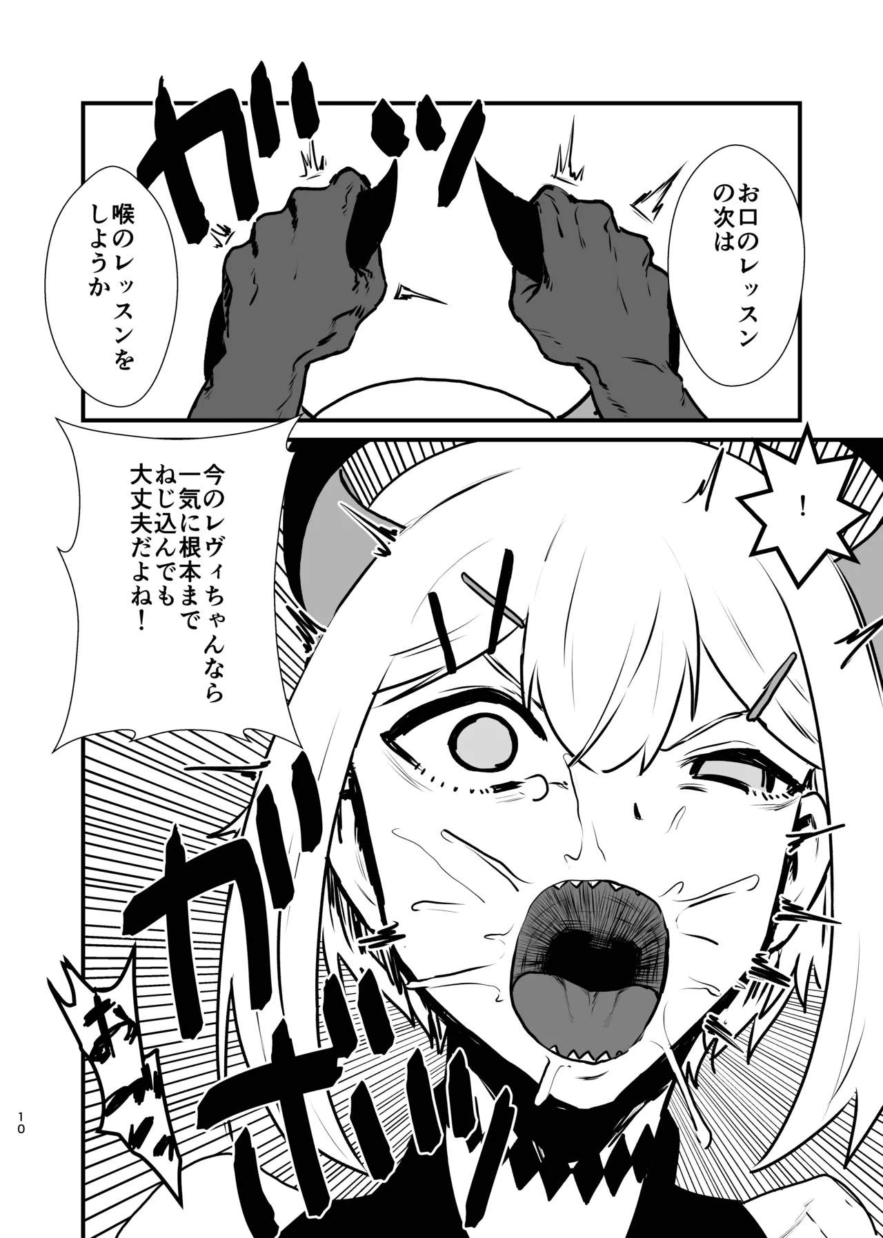 หน้า 10