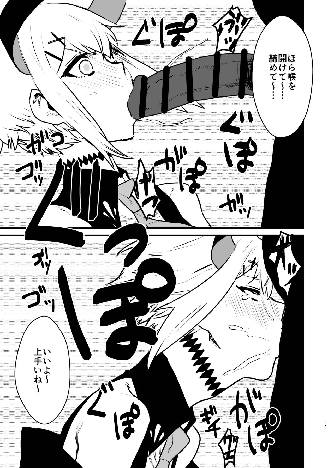 หน้า 11