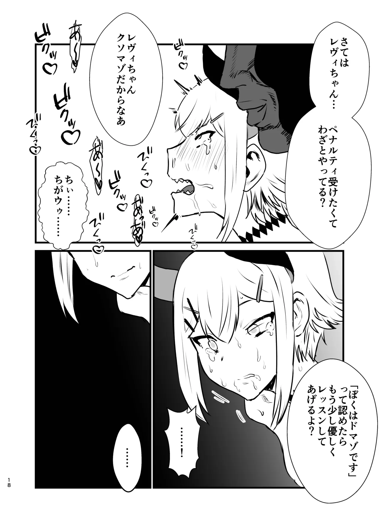 หน้า 18