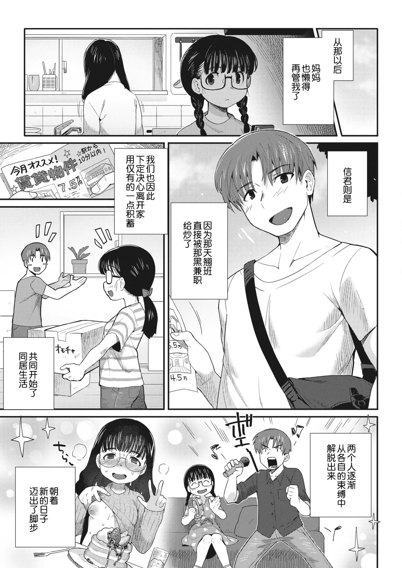 หน้า 29