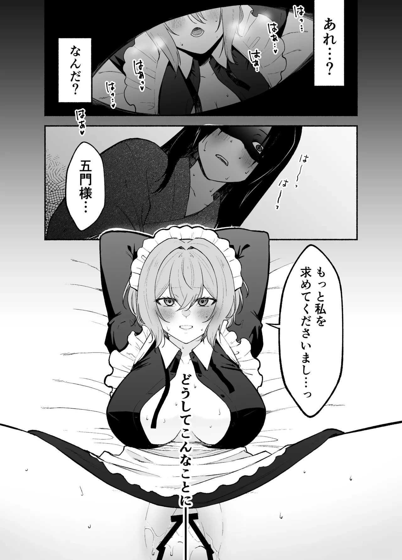 [Kugatsu Kokonoka (Iwashita Kei)] Gomon-Ke no Maid-san wa Do-M Hoshi o Go-Shomo desu.