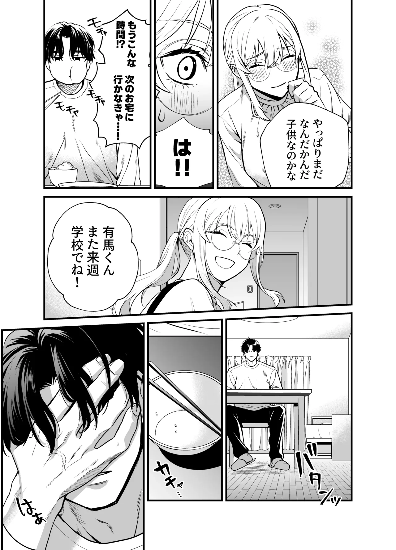 หน้า 48