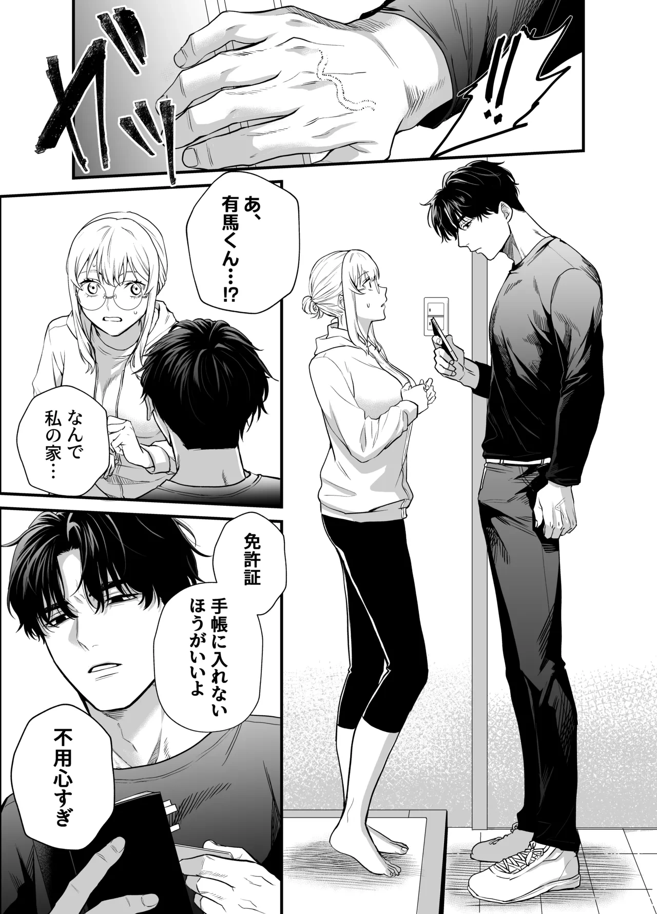 หน้า 54