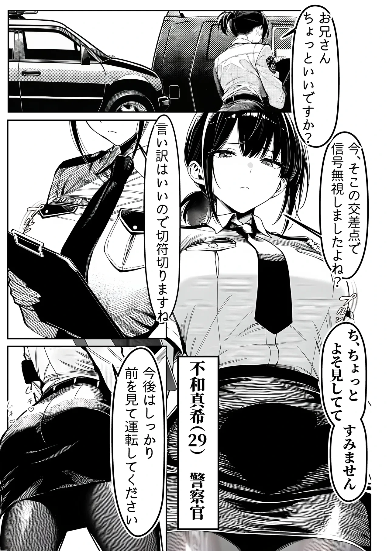 หน้า 2