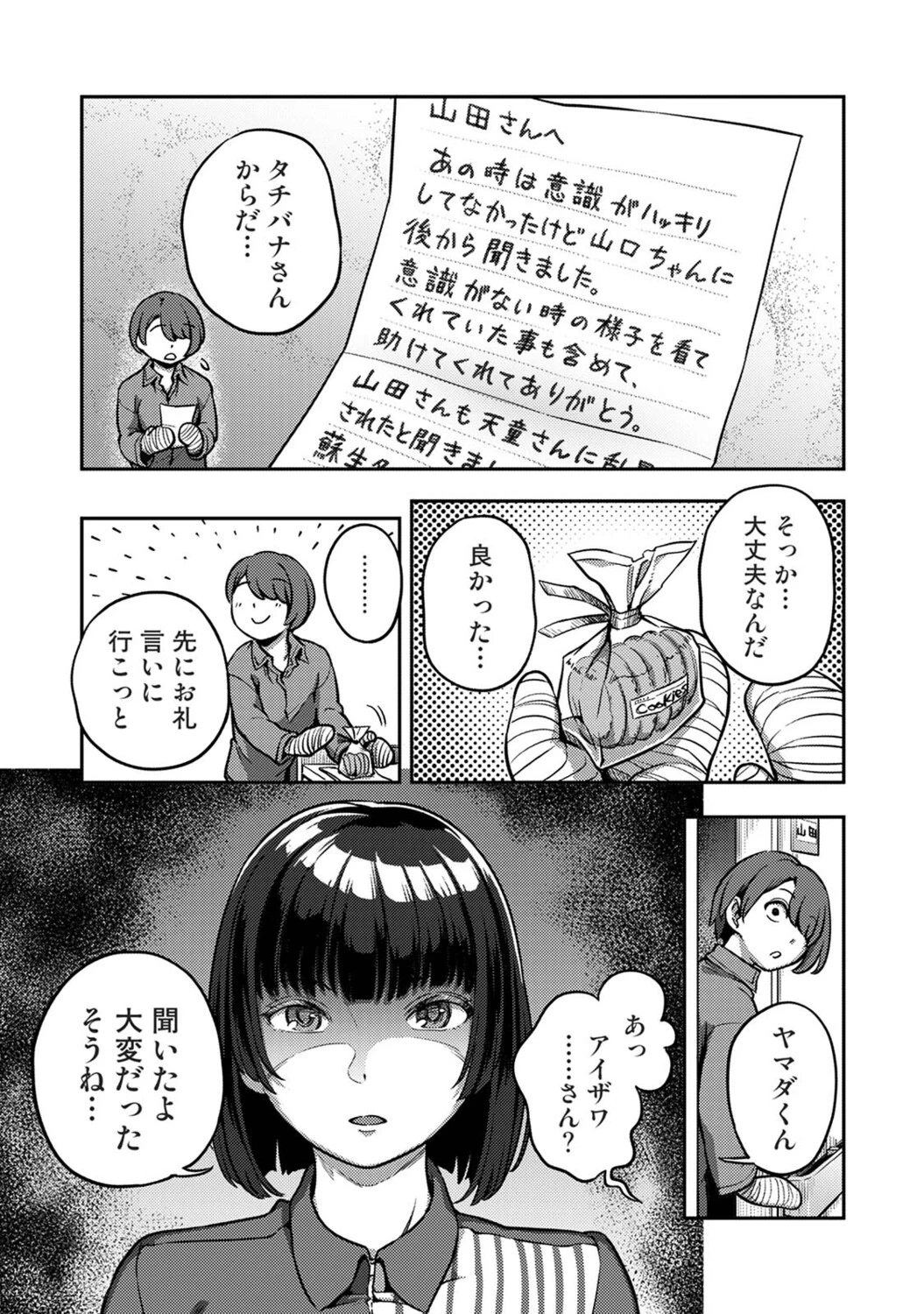 หน้า 112