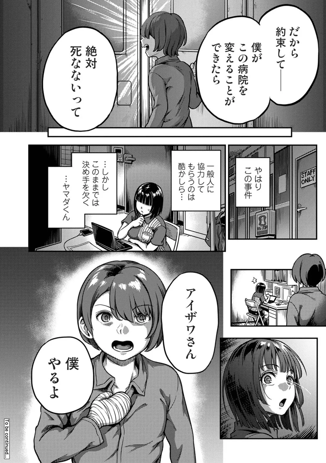 หน้า 143