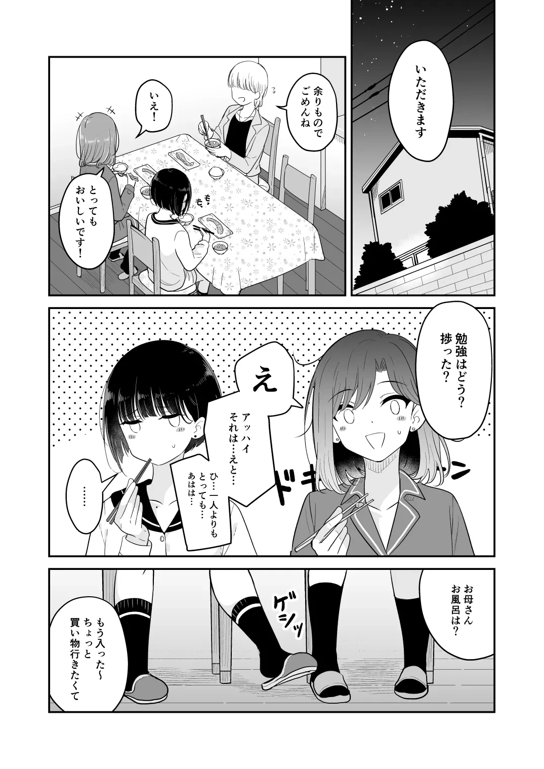 หน้า 50