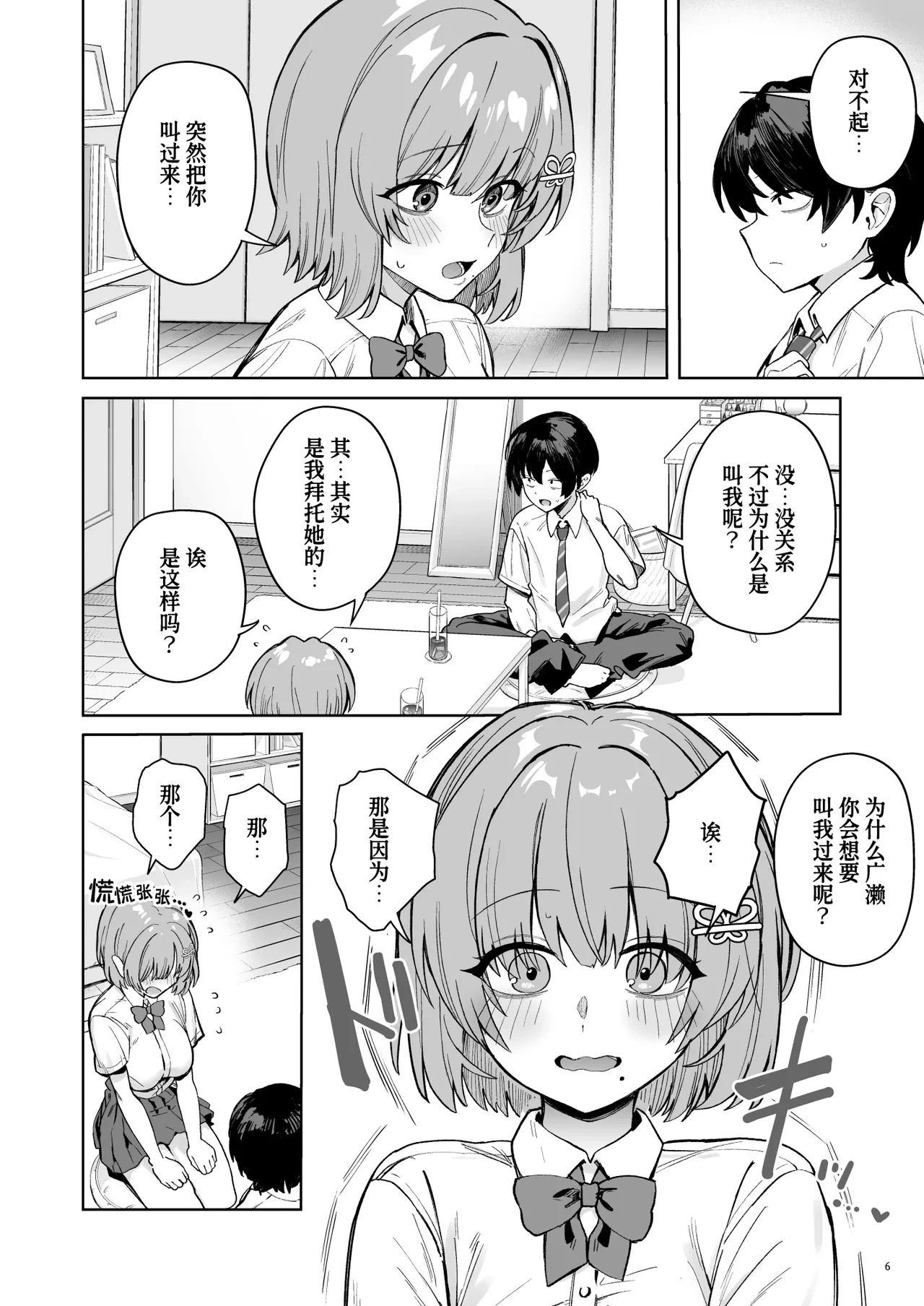 หน้า 9