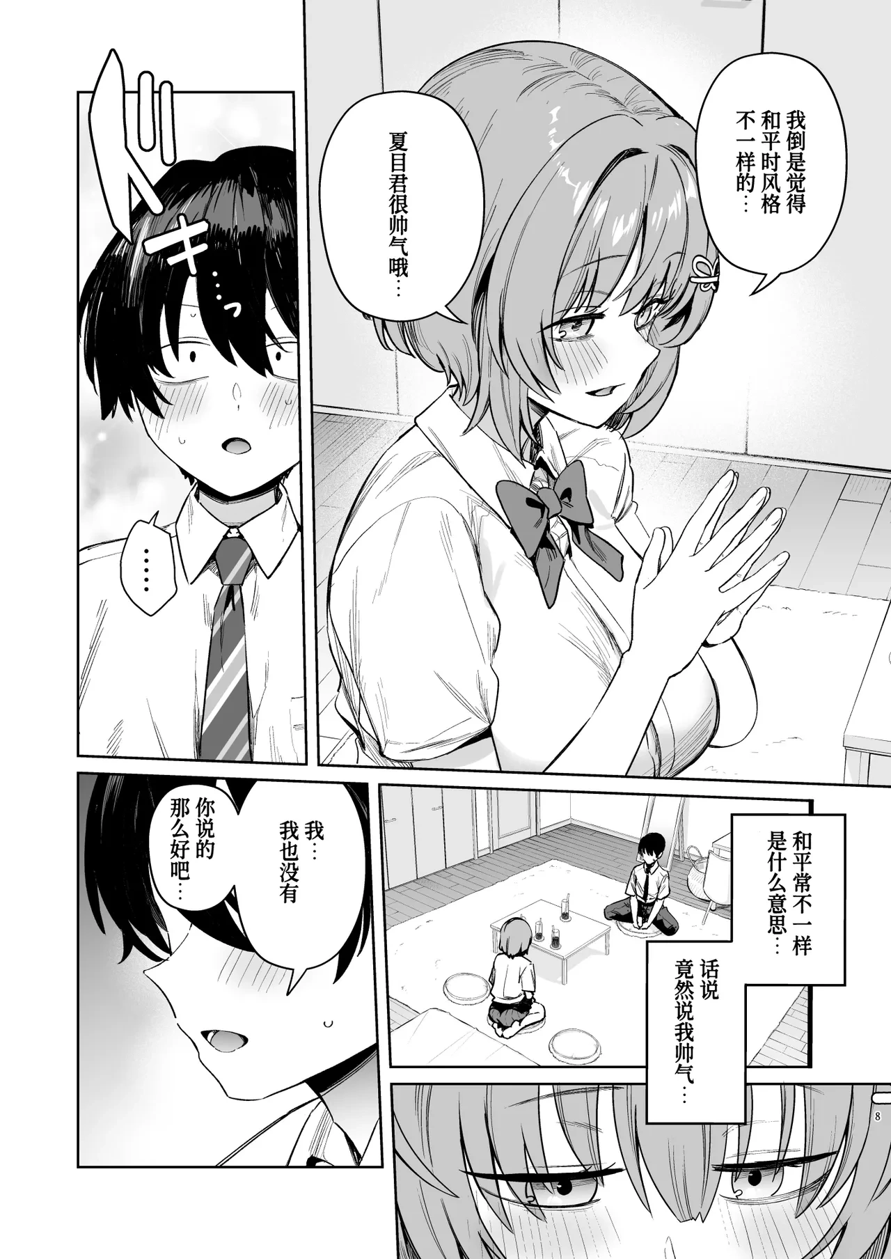 หน้า 11