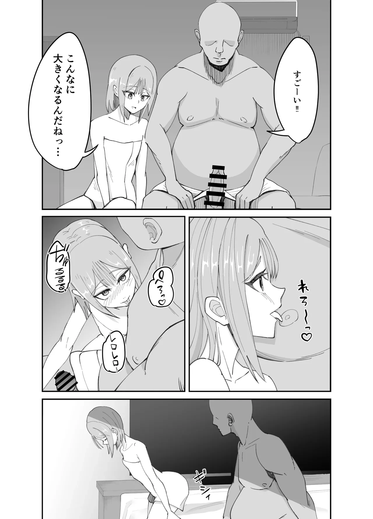 หน้า 8