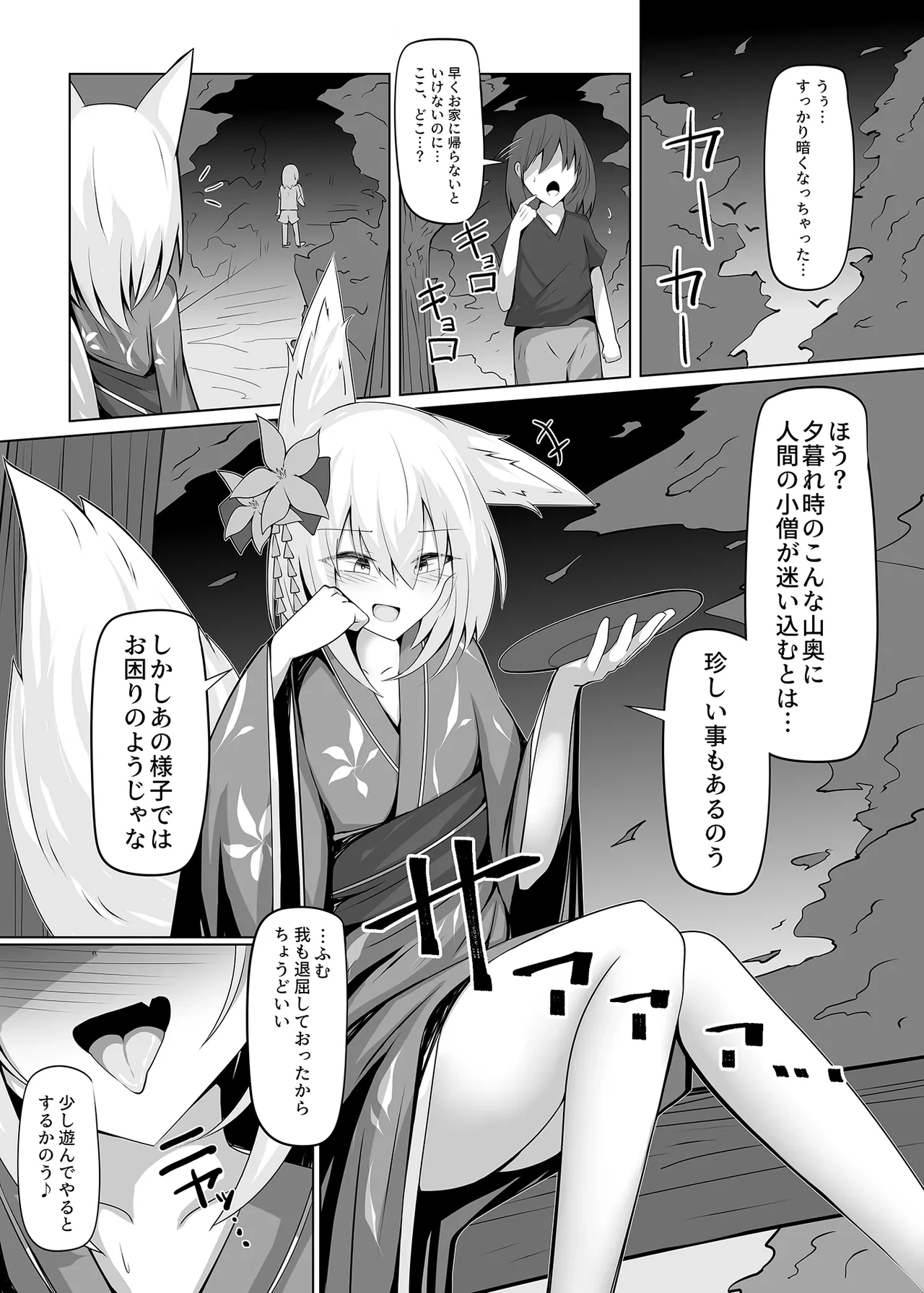 [Tou Kasokudou Jouge Undou] Tatteoru no wa Ware mo onaji jakara na ♡