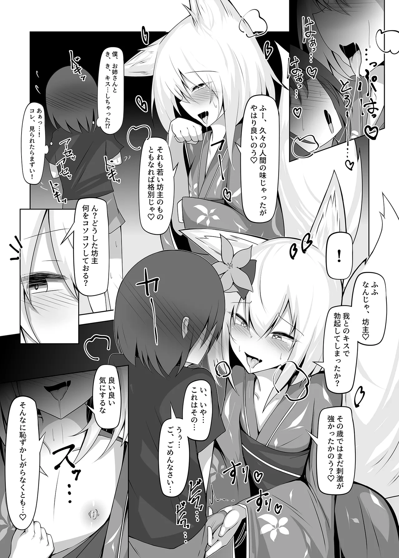 หน้า 6
