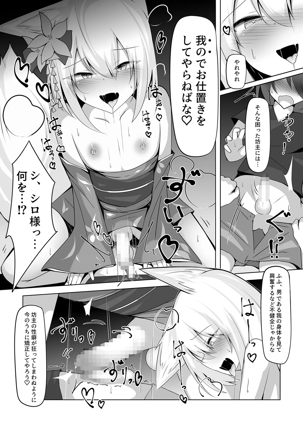 หน้า 8