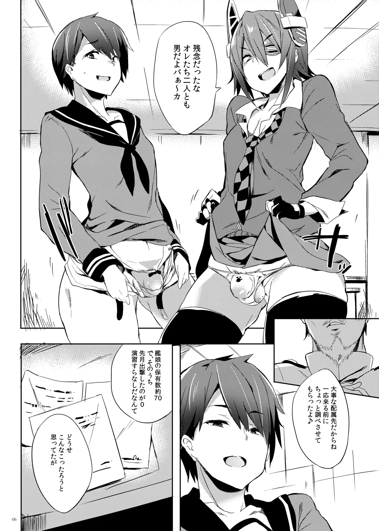 หน้า 5