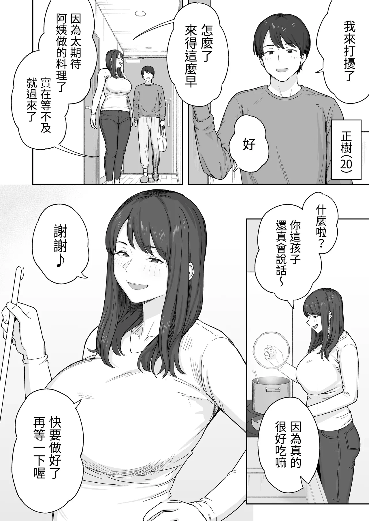 หน้า 3