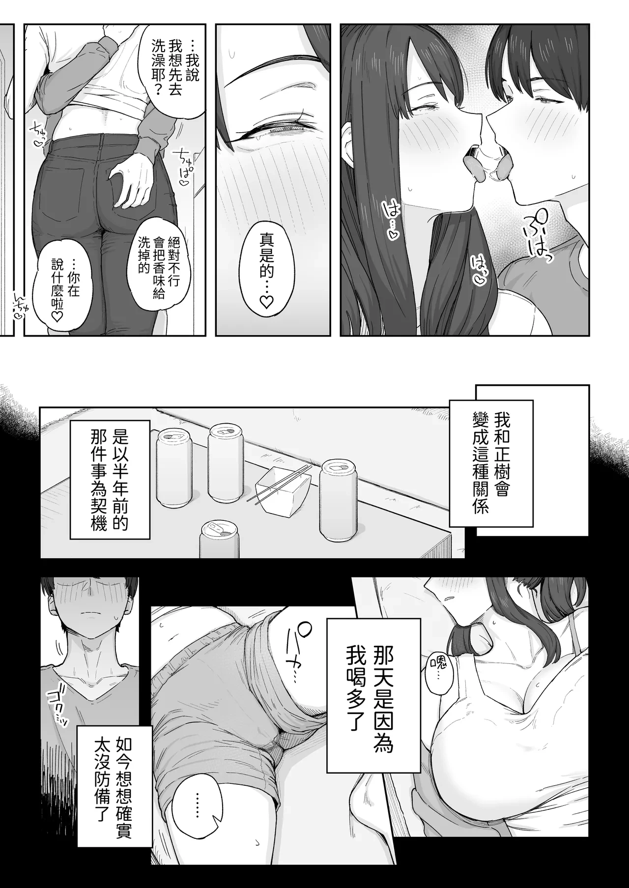 หน้า 8