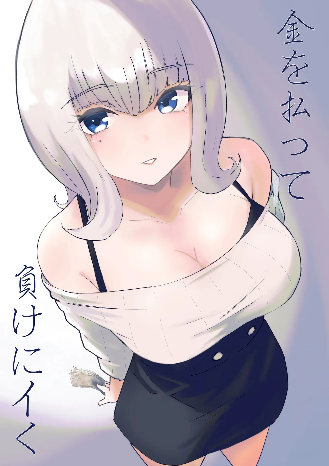 [Roki] Kane o Haratte Make ni Iku