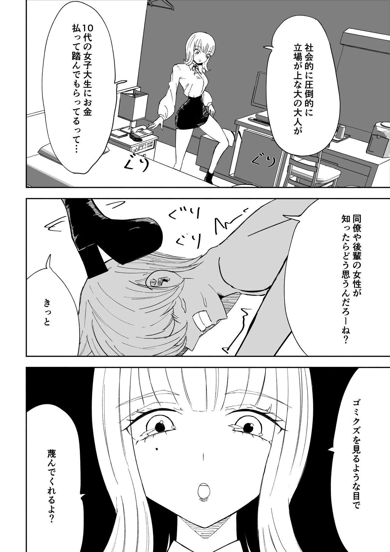 หน้า 24