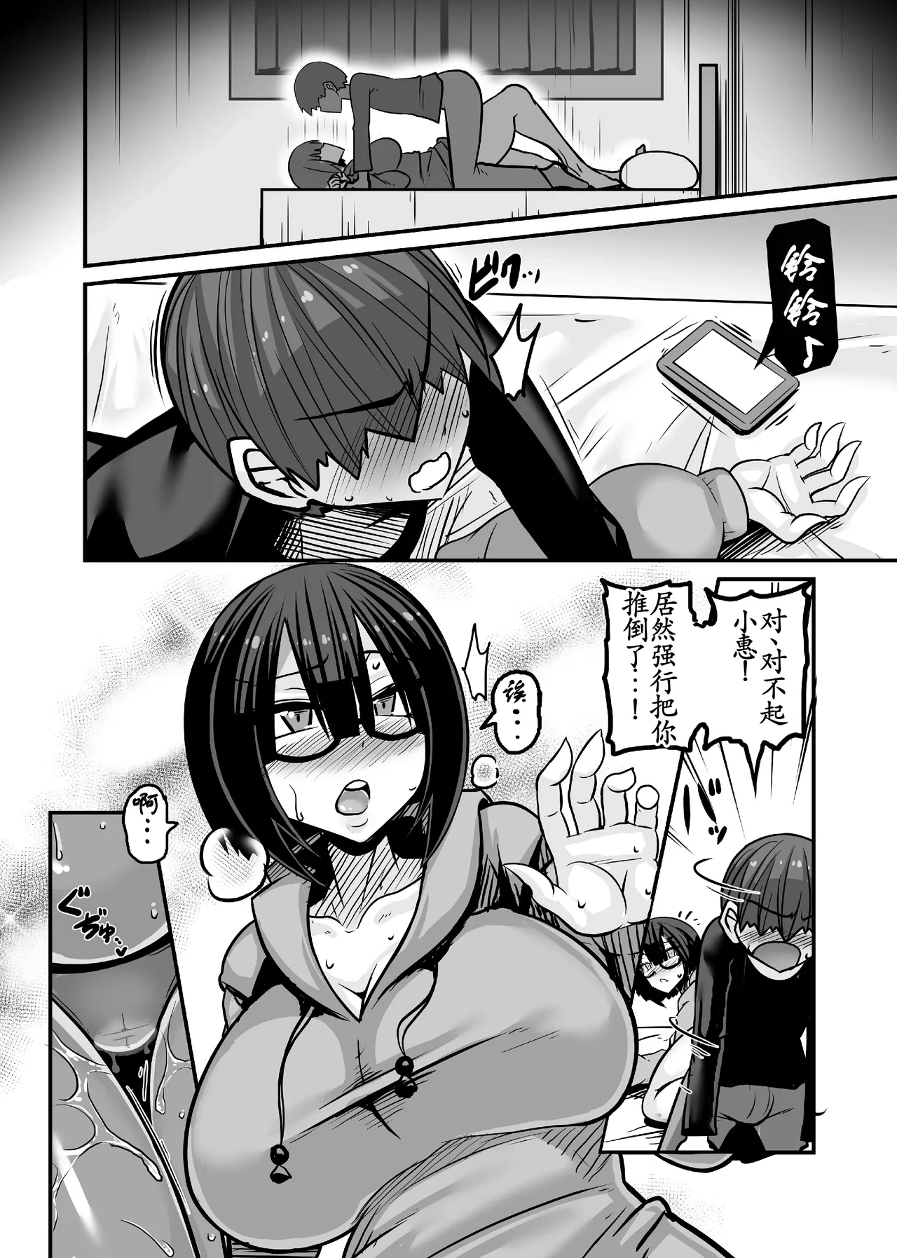 [Haneinu] Aitsu ga Saki ni Saoyaku ni Narimashita 2 [Chinese] [古月个人汉化]