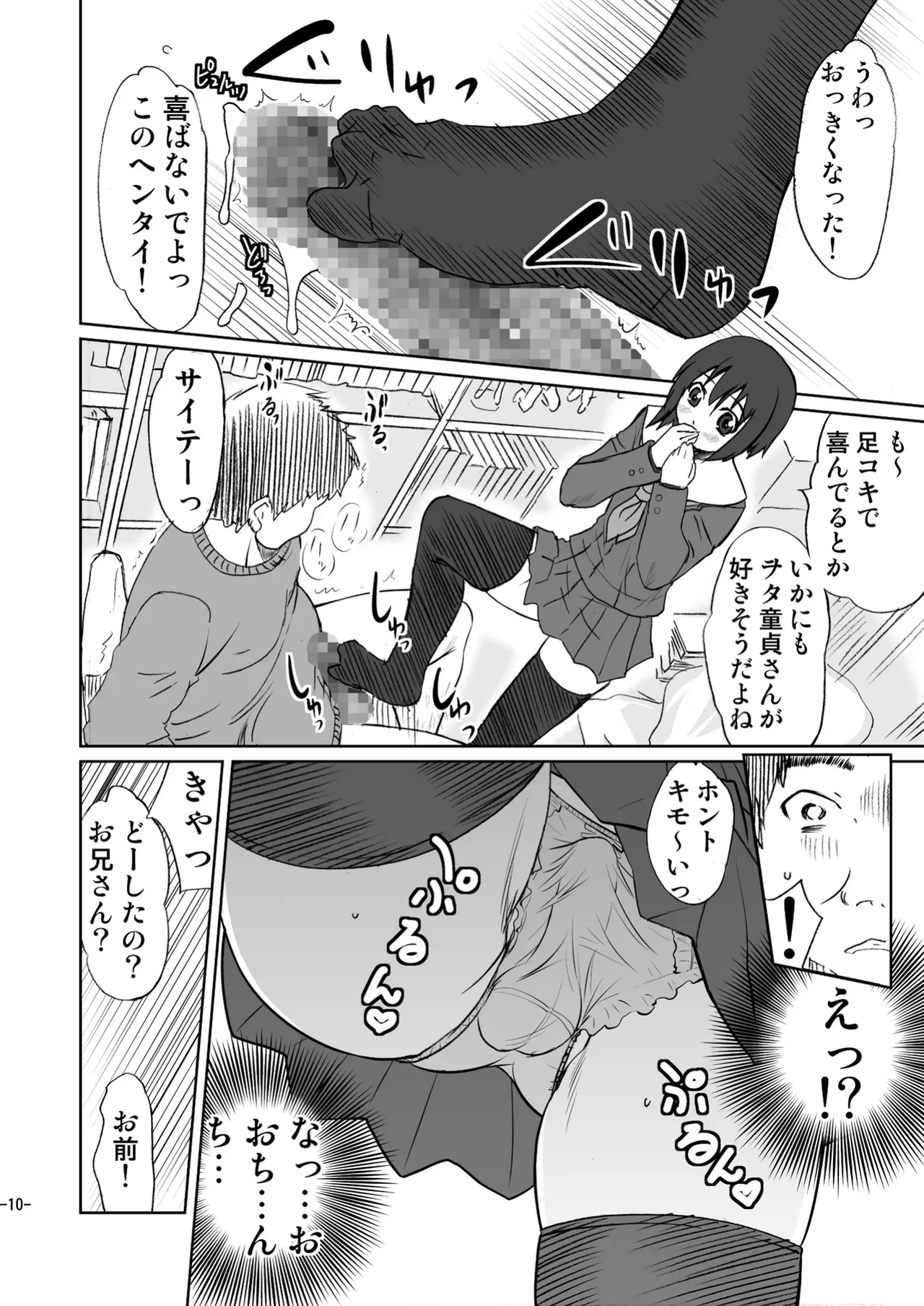 หน้า 10